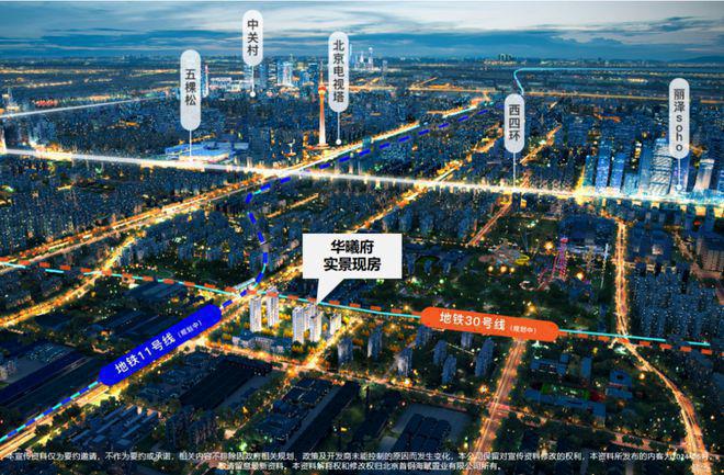 九游app：2024官方發(fā)布：華曦府(開發(fā)商售樓處)丨華曦府預(yù)約熱線(圖3)