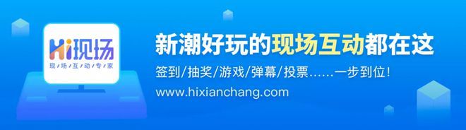 九游app：大屏互動(dòng)抽獎(jiǎng)小游戲推薦_大屏互動(dòng)抽獎(jiǎng)游戲怎么免費(fèi)制作的？(圖3)