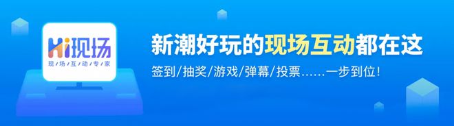 2024年5個(gè)專(zhuān)為公司團(tuán)建量身打造晚會(huì)必嗨的大屏互動(dòng)游戲推薦(圖5)