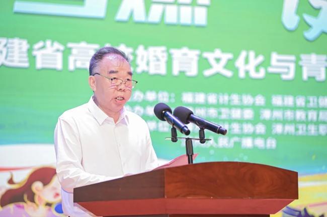 2024年福建省高校婚育文化與青春健康主題活動在漳州舉行(圖2)