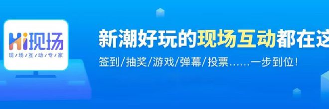 盤(pán)點(diǎn)2024年晚會(huì)互動(dòng)游戲中比較有創(chuàng)意的互動(dòng)游戲大全(圖2)