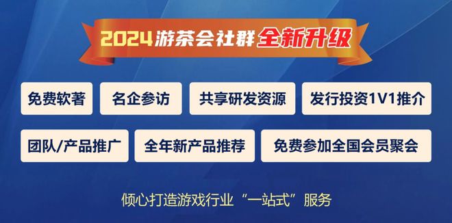 九游娛樂：【精品匯聚】2024游茶對接會杭州站產品搶先看(圖11)