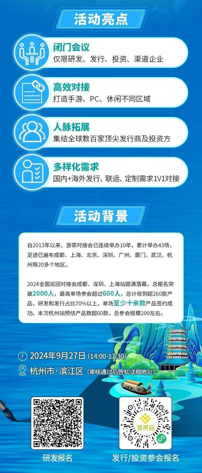 九游娛樂：【精品匯聚】2024游茶對接會杭州站產品搶先看(圖9)