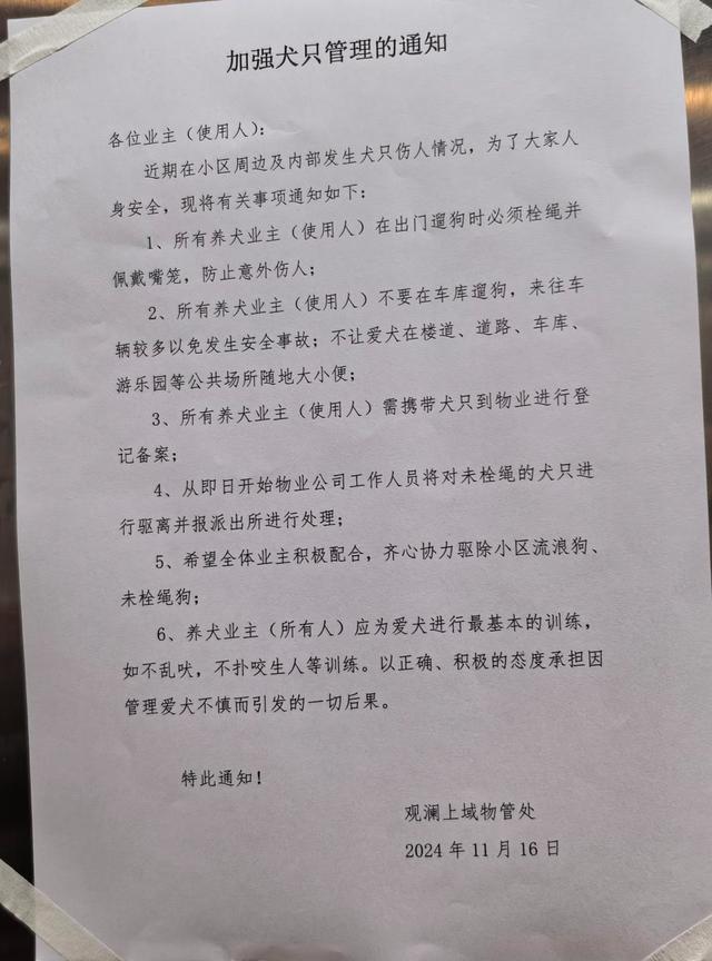 九游娛樂(lè)：1歲10個(gè)月女童小區(qū)內(nèi)被狗咬傷：監(jiān)控還原事發(fā)經(jīng)過(guò)警方初步確定為流浪狗(圖5)