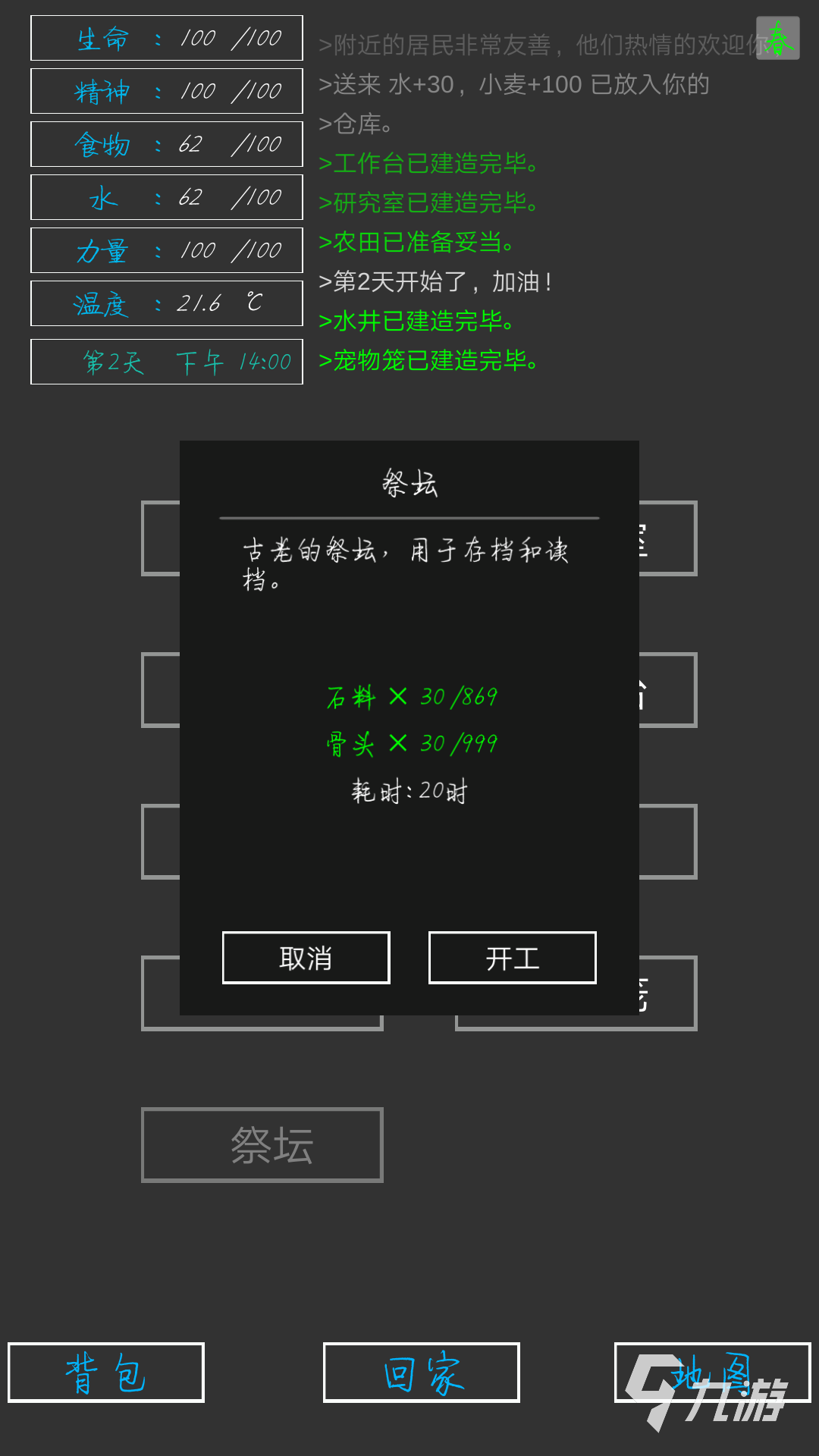 九游app：2024熱門的的單人互動游戲在哪里 一個人玩的互動游戲下載(圖1)