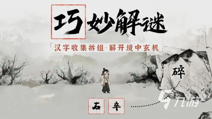 九游app：2024熱門的的單人互動游戲在哪里 一個人玩的互動游戲下載(圖2)