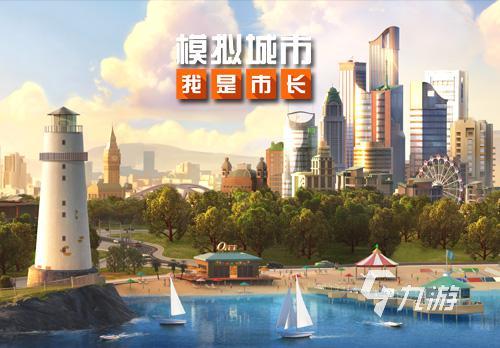 九游app：2024熱門的的單人互動游戲在哪里 一個人玩的互動游戲下載(圖4)
