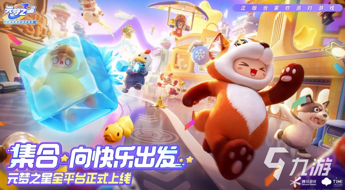 九游app：十大必玩聯(lián)機手機游戲有哪些 2024好玩的聯(lián)機游戲大全(圖6)