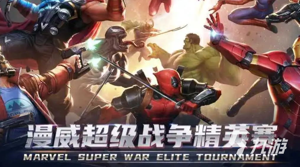 九游app：十大必玩聯(lián)機手機游戲有哪些 2024好玩的聯(lián)機游戲大全(圖7)