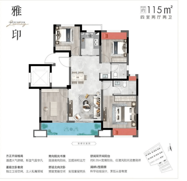 蘇州吳江區(qū)震澤性價(jià)比樓盤-四季印象瀾庭四季印象瀾庭地址區(qū)位得房率物業(yè)費(fèi)小區(qū)周邊均價(jià)樓盤信息(圖6)