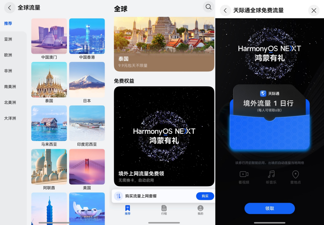 原生鴻蒙2024年度先鋒榜上線流行的爆款游戲、趨勢(shì)應(yīng)用都在這了(圖6)