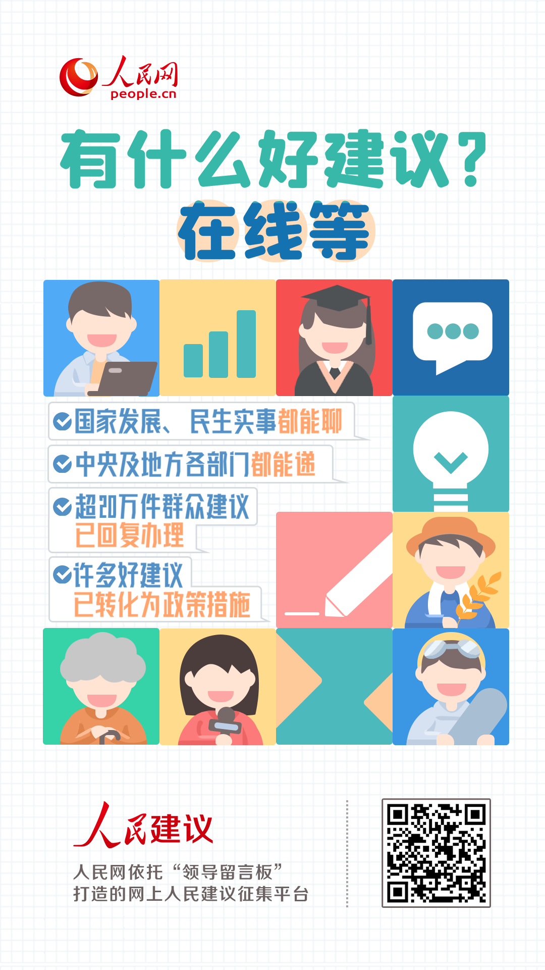 人民建議丨網(wǎng)友建議更好建設鄉(xiāng)鎮(zhèn)休閑廣場 豐富群眾文化生活(圖2)
