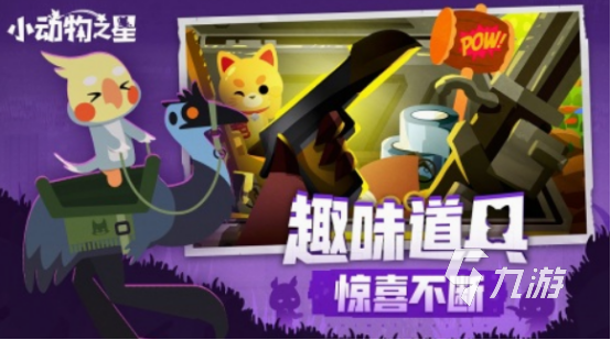 九游app：卡皮巴拉游戲在哪里下載 有趣的卡皮巴拉游戲盤(pán)點(diǎn)2024(圖4)