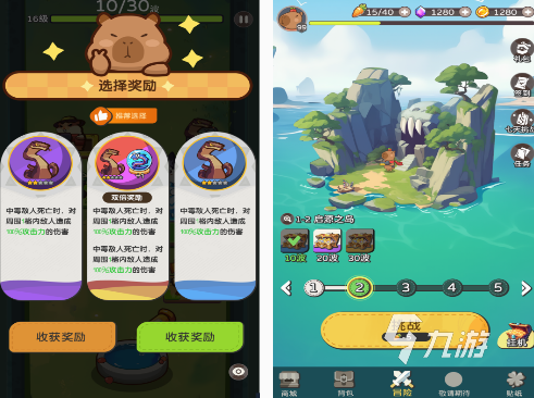 九游app：卡皮巴拉游戲在哪里下載 有趣的卡皮巴拉游戲盤(pán)點(diǎn)2024(圖1)