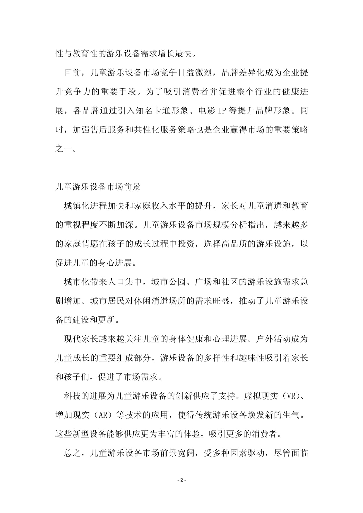 寒假倒計(jì)時(shí)兒童樂(lè)園運(yùn)動(dòng)館設(shè)備升級(jí)—智立方互動(dòng)投影體感運(yùn)動(dòng)游戲(圖1)