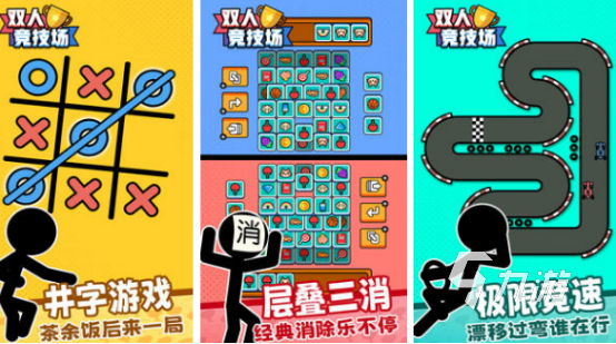 九游娛樂(lè)：大人和小孩能玩什么游戲?2024適合親子互動(dòng)的手游排名(圖4)