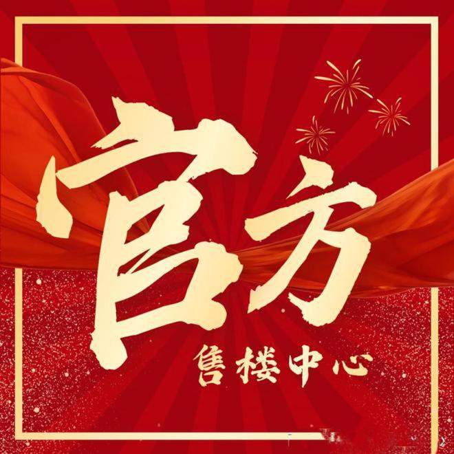 九游app：?尚灣林語(yǔ)售樓處尚灣林語(yǔ)官方網(wǎng)站發(fā)布：上海置業(yè)首選(圖1)