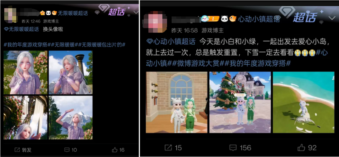 九游app：2024微博游戲大賞落幕 118億玩家喜愛值盤點游戲行業(yè)年度高光(圖5)