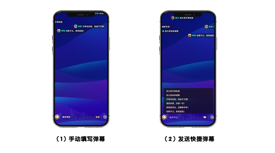 彈幕抽獎(jiǎng)-2024年高逼格公司年會(huì)主題創(chuàng)意互動(dòng)游戲-GO互動(dòng)(圖2)