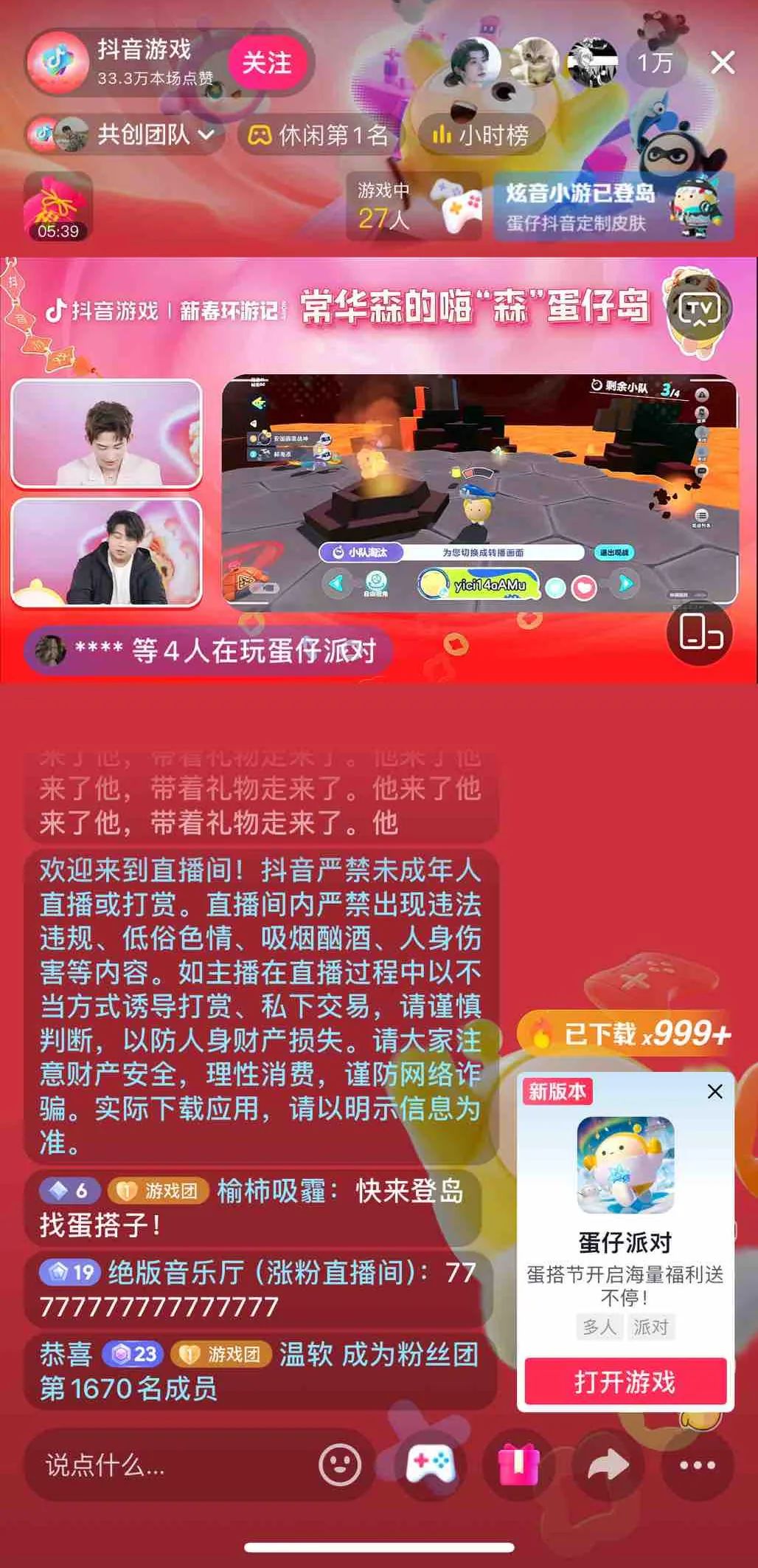 頭部大作卷小游戲賽道卷AI也要開始卷了？(圖1)
