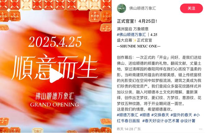 超強(qiáng)兌現(xiàn)季！佛山大波文旅項(xiàng)目扎堆上新！商場(chǎng)、樂(lè)園、體育館都有！(圖4)