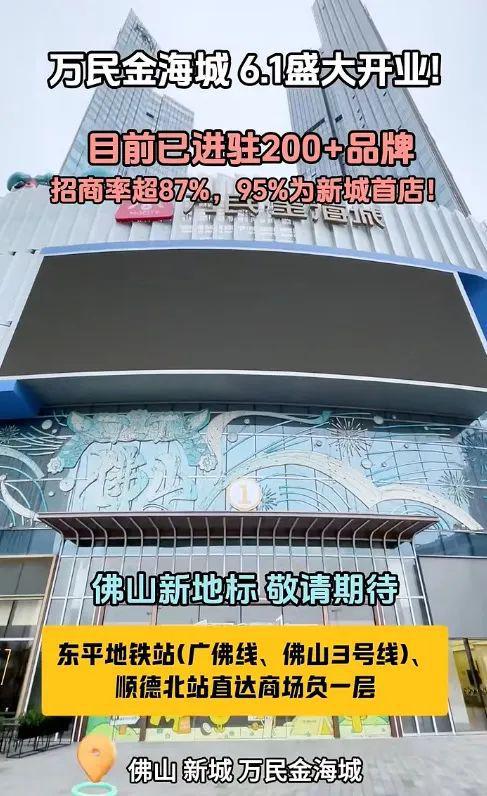 超強(qiáng)兌現(xiàn)季！佛山大波文旅項(xiàng)目扎堆上新！商場(chǎng)、樂(lè)園、體育館都有！(圖10)