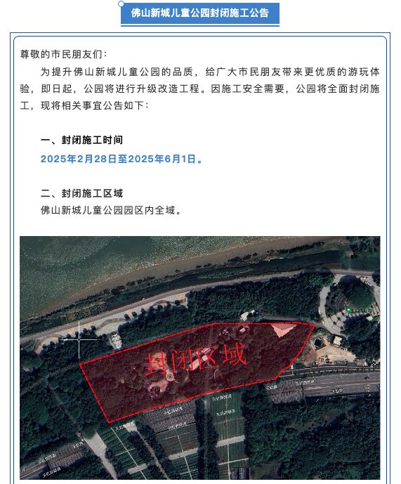 超強(qiáng)兌現(xiàn)季！佛山大波文旅項(xiàng)目扎堆上新！商場(chǎng)、樂(lè)園、體育館都有！(圖15)
