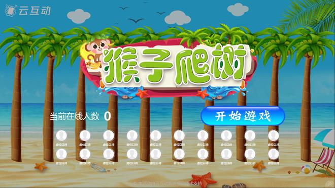 九游app：10個嗨翻活動全場的大屏幕互動游戲推薦(圖7)