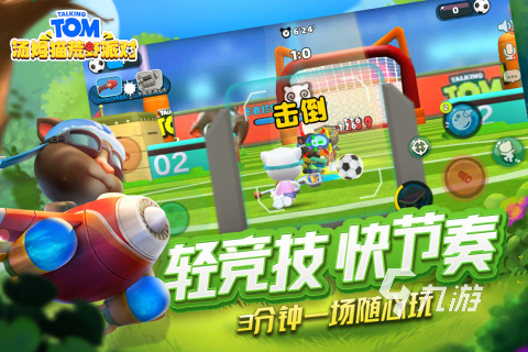 九游app：兒童多人游戲有哪些 2025有趣的多人兒童游戲分享(圖1)